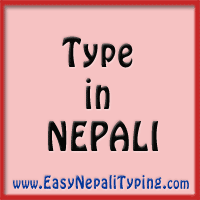 brassiere in Nepali - English-Nepali Dictionary