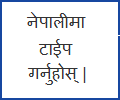 meaning of debit in nepali language